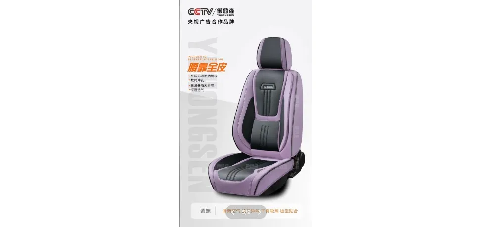 YUHONGSEN Full Leather Seat Cover with Lumbar Support Purple Black