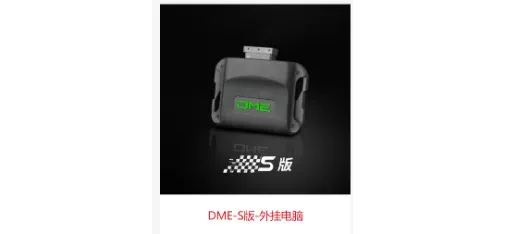 DME S Version External Performance Computer