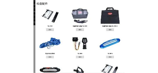KINGONE STV-3000 Side-by-Side Utility Winch