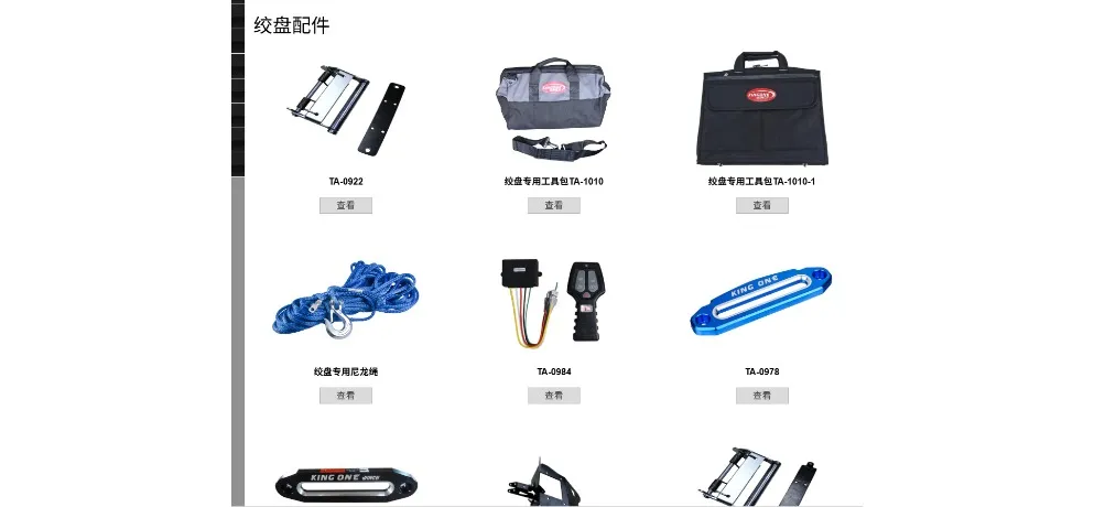 KINGONE STV-3000 Side-by-Side Utility Winch