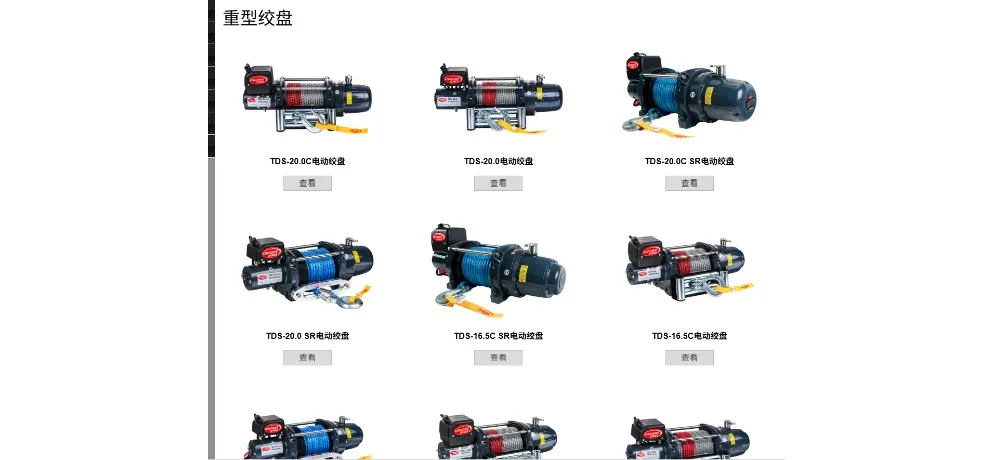 KINGONE TDS-20.0 Heavy-Duty Electric Winch