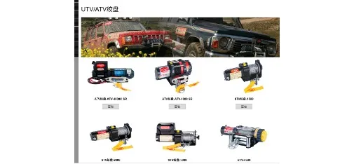 KINGONE UTV-4500 ATV/UTV Electric Winch