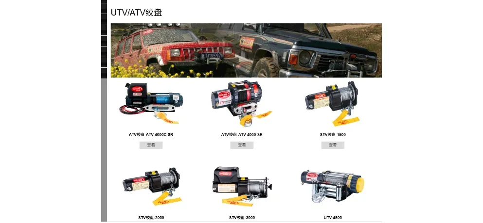 KINGONE UTV-4500 ATV/UTV Electric Winch