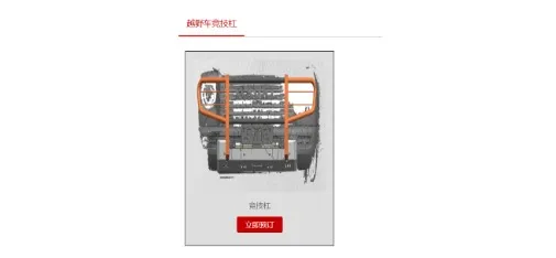 Off-Road Racing Front Bumper Guard