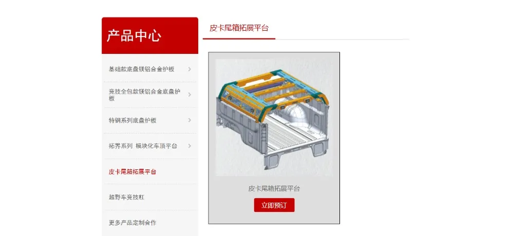 Pickup Truck Bed Cargo Extension Platform
