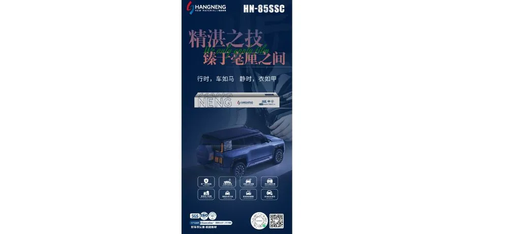 Hangneng New Material Paint Protection Film