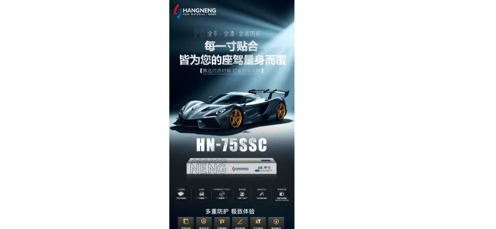 Hangneng New Material Paint Protection Film
