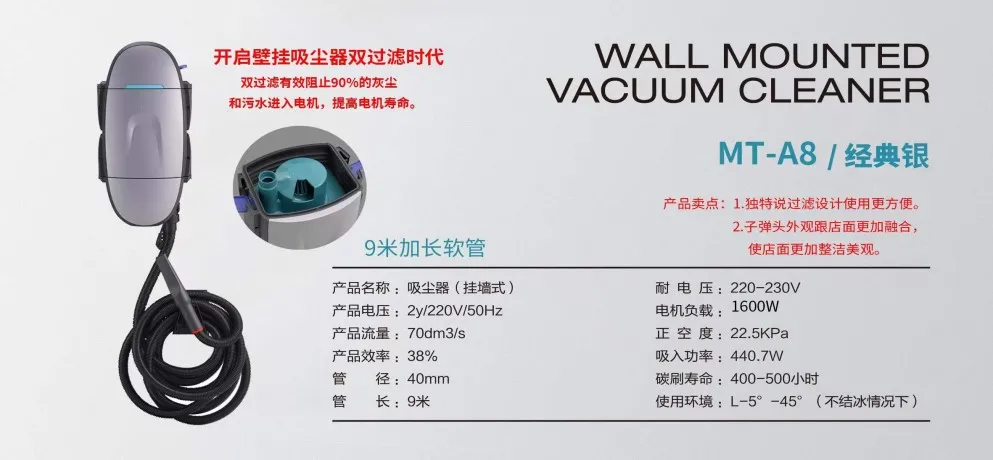 Meitong MT-A8 Wall Mount Vacuum Cleaner