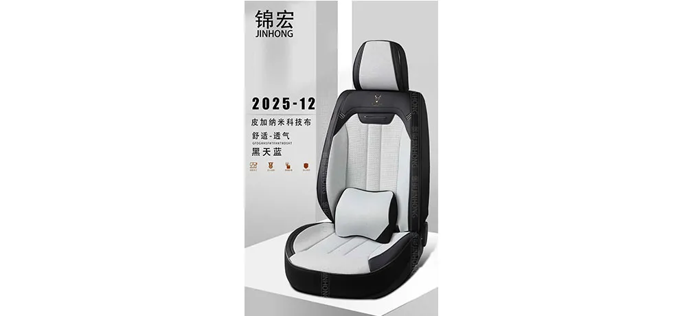 Jinhong Nano-Tech Fabric Car Seat Cushion with Leather Finish