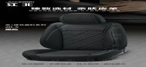 Jiangbei Car Seat Cushion