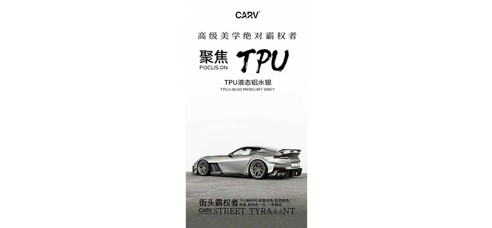 Carv Color Changing Film