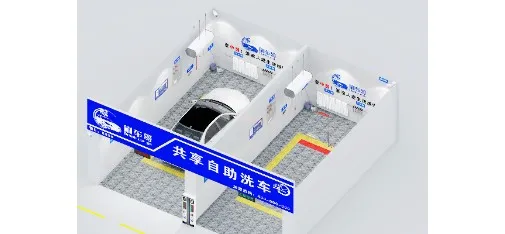 Shared AI Self-service Car Wash Equipment