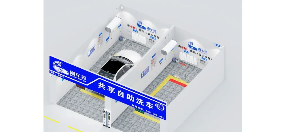 Shared AI Self-service Car Wash Equipment