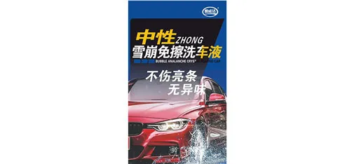 Manweijie touchless car wash shampoo