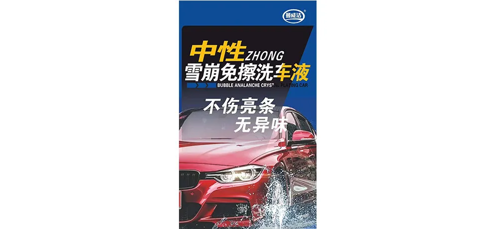 Manweijie touchless car wash shampoo