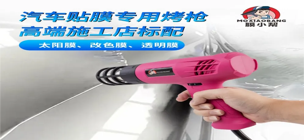 Mo Xiaobang Heat Gun