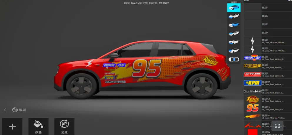 Chamalos Custom Printed Car Wrap