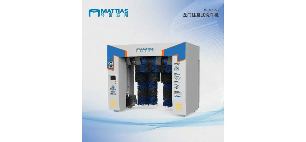 MATTIAS  Car Washing Machine