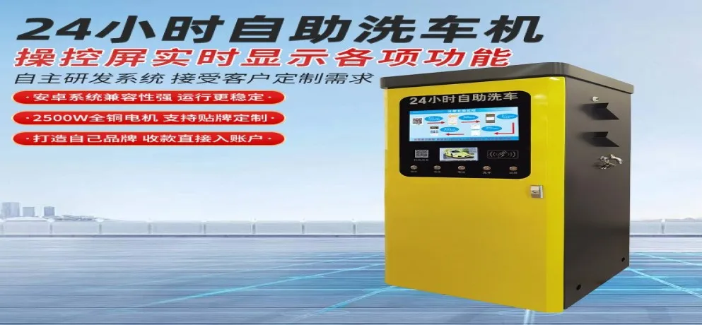 Self-Service Car Wash Machine – Factory Direct Sale
