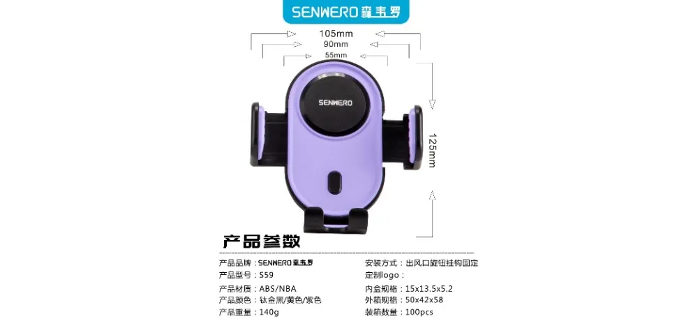 Senwero S59 Car Phone Holder