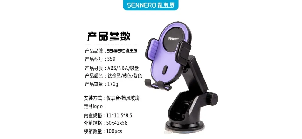 Senwero S59 Car Phone Holder