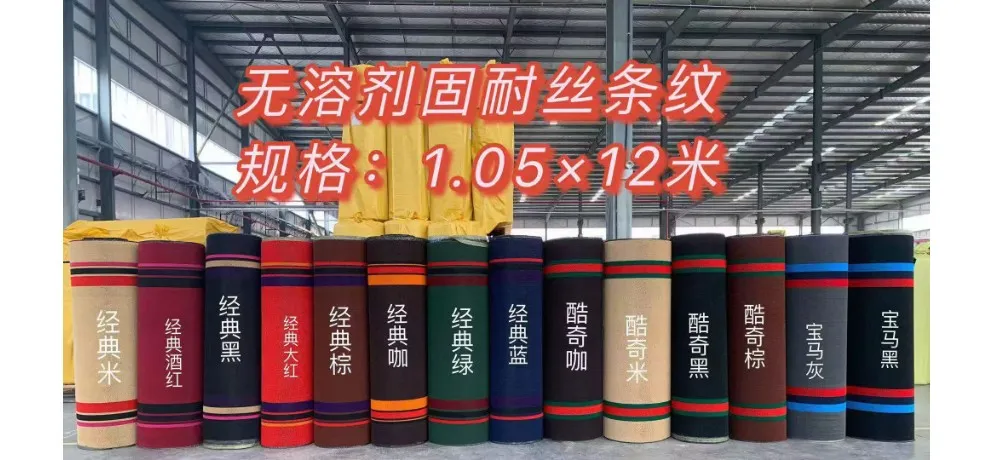 Qingniu Carpet Mat Material