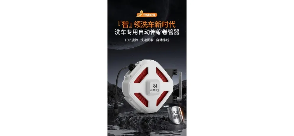 Wangdu Intelligent Professional Hose Reel