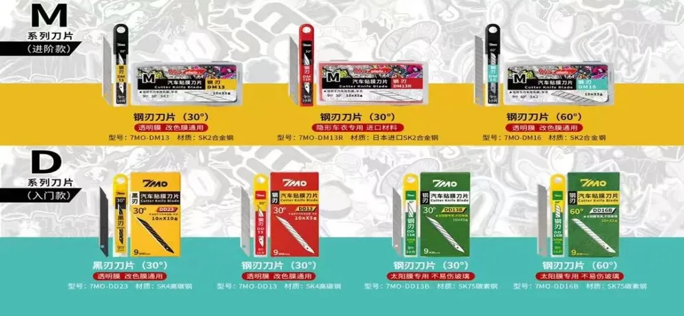 Qimo Window Tint Blades