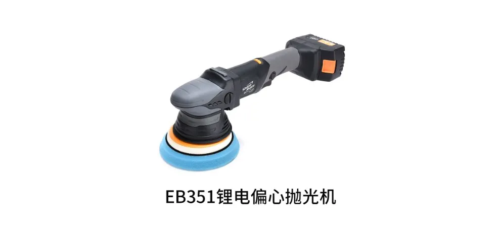 ShineMate EB210 Multi-Function Cordless Polisher