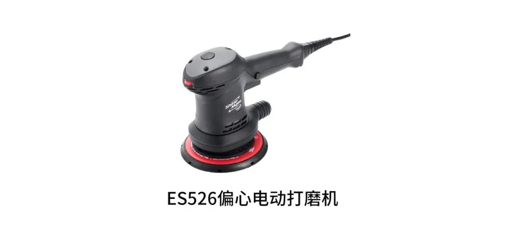 ShineMate EB210 Multi-Function Cordless Polisher