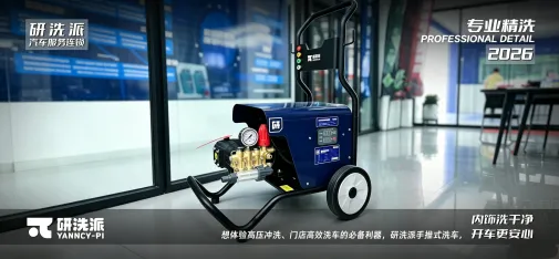 Yanxi Pi High Pressure Washer