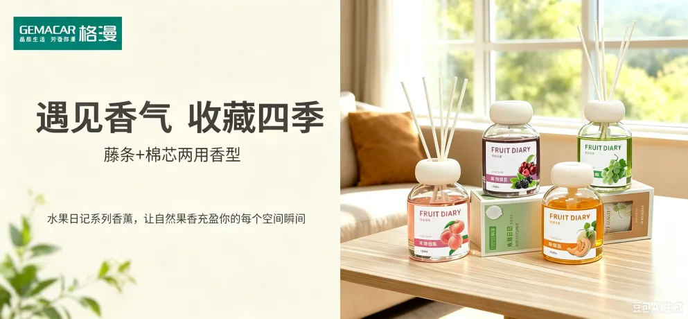 Yousi Car Fragrance