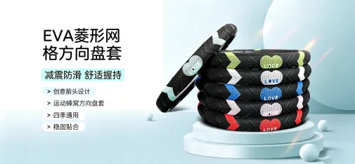 Hebei Botou Jingjie Custom & Universal Car Steering Wheel Cover, Steering Protector