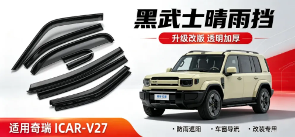 Jintai Upgraded Thickened Clear Window Visor Rain Guard for Chery iCAR V27